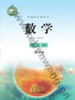 鄂教版高一数学必修 第一册
